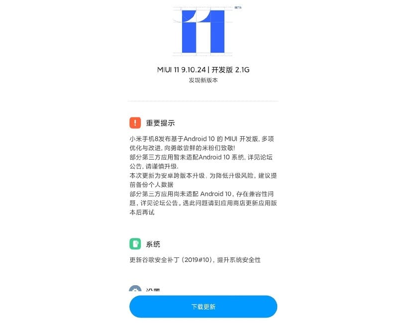 Captura de tela da atualização do Xiaomi Mi 8 com a MIUI 11 na China.