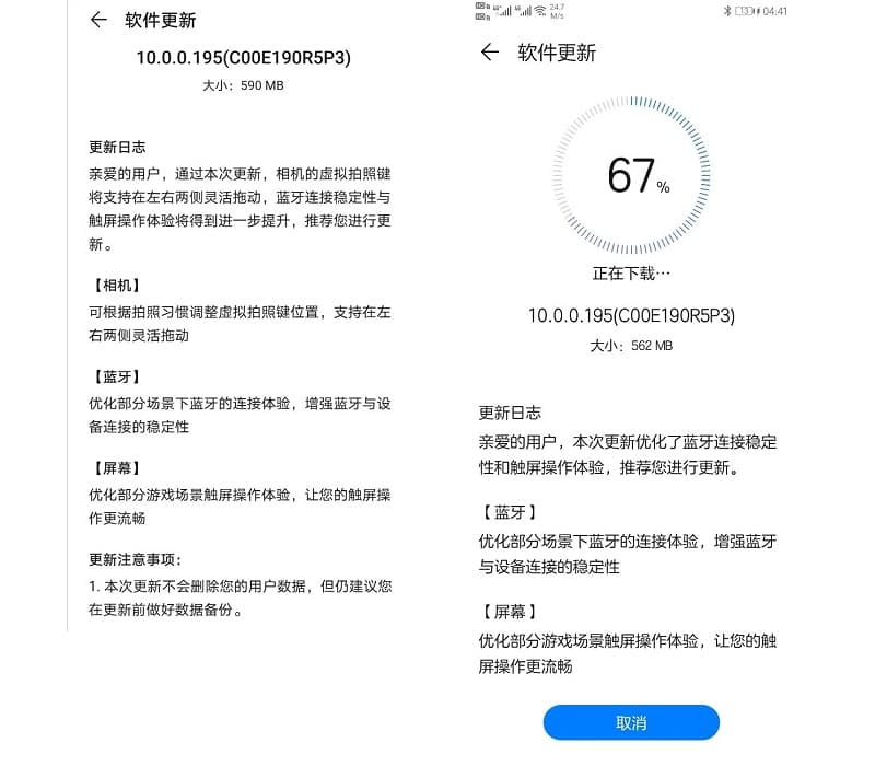 Captura de tela da atualização do Huawei Mate 30.