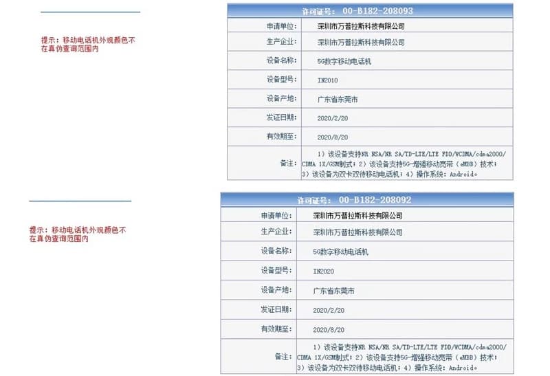 Certificação do OnePlus 8 e do 8 Pro no TENAA.