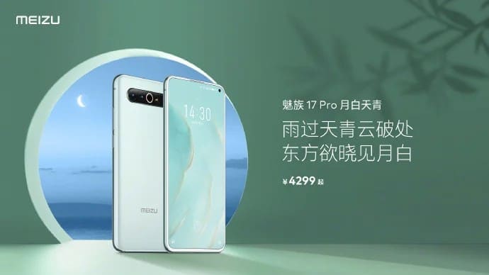 meizu 17 pro moonlight blue