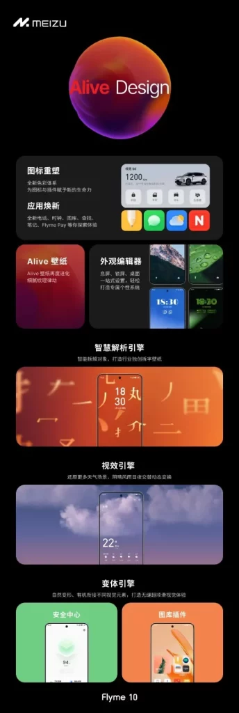 flyme 10 meizu